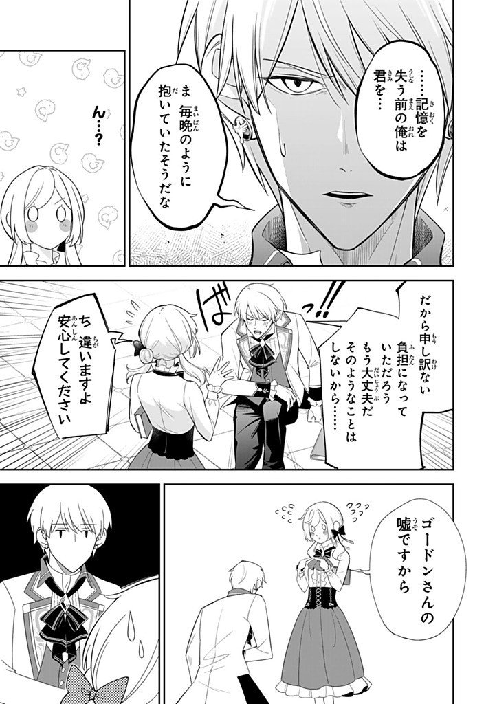 SENJOU NO SEIJO - IMOUTO NO KAWARI NI KOUSHAKU KISHI NI TOTSUGU KOTO NI NARIMASHITA GA, IMA WA SHIAWASE DESU Chapter 36.4 page 5 - nihonkuni.com