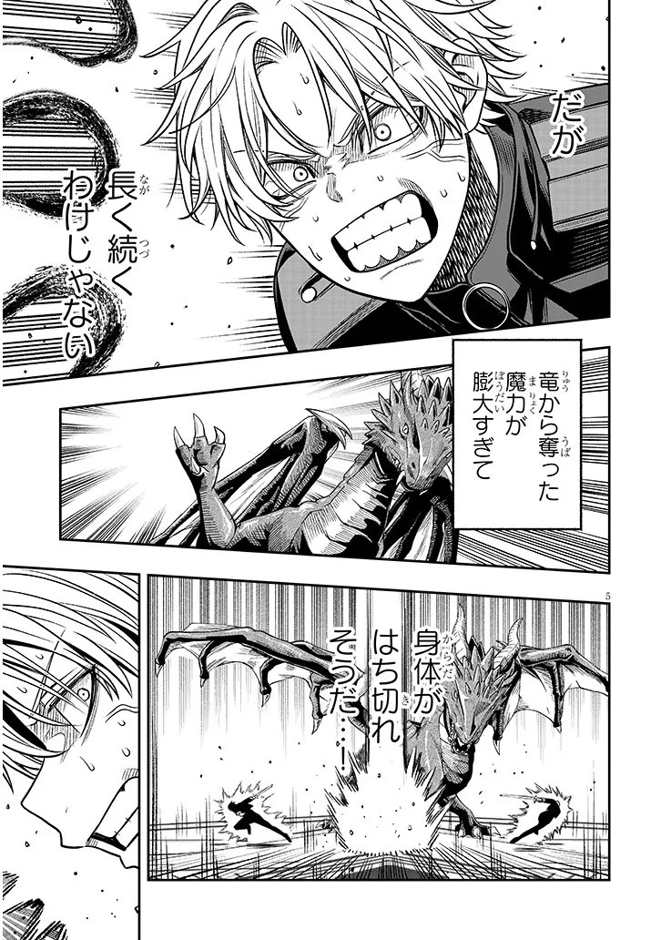 TAIDANA AKUHAZUKASHIME KIZOKU NI TENSEI SHITA ORE, SCENARIO WO BUKKOWASHITARA KIKAKU GAI NO MARYOKU DE SAIKYO NI NATTA Chap 24 - Pic 5