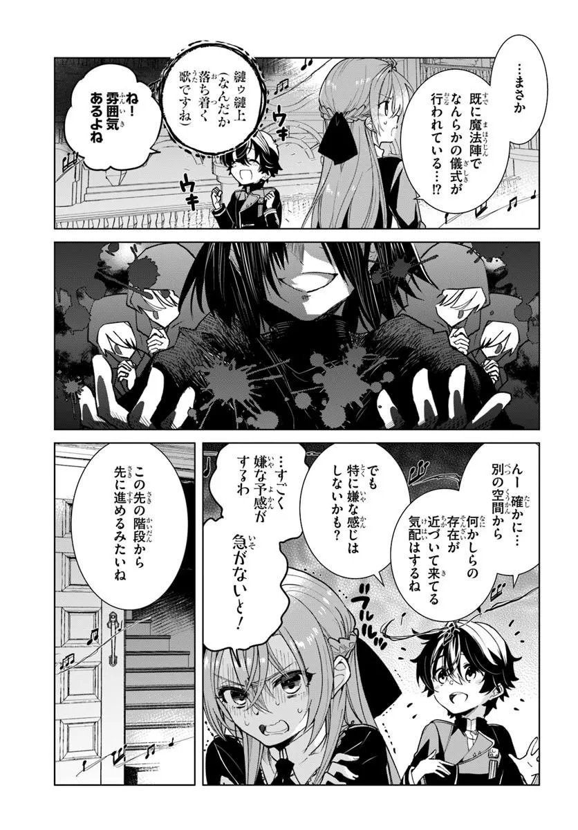 NAZE NIGERUN DAI? BOKU NO SHOUKANJUU WA KAWAII YO Chapter 8.1 page 5 - nihonkuni.com