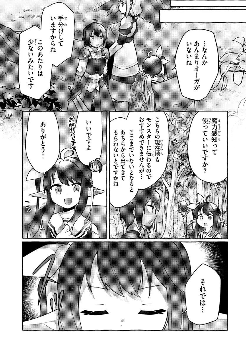 WATASHI, KUMO NA MONSTER WO TAME SHITA NO DE, SPIDER SILK DE SAIHOU WO GANBARIMASU! Chapter 15 page 5 - nihonkuni.com