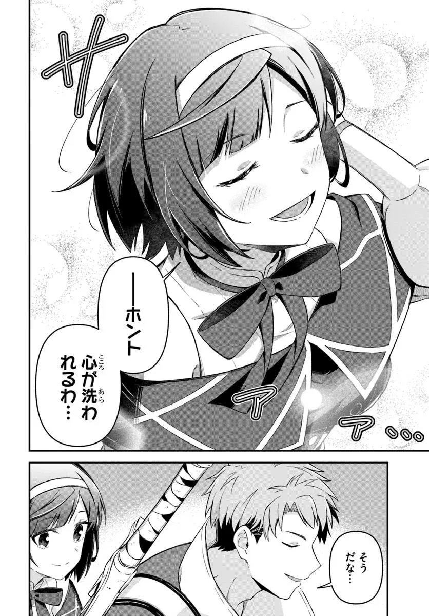 YUUSHA NO MOTO NAKAMA FUUFU WA INAKA DE NONBIRI SHIAWASE NI KURASU Chapter 5.2 page 5 - nihonkuni.com
