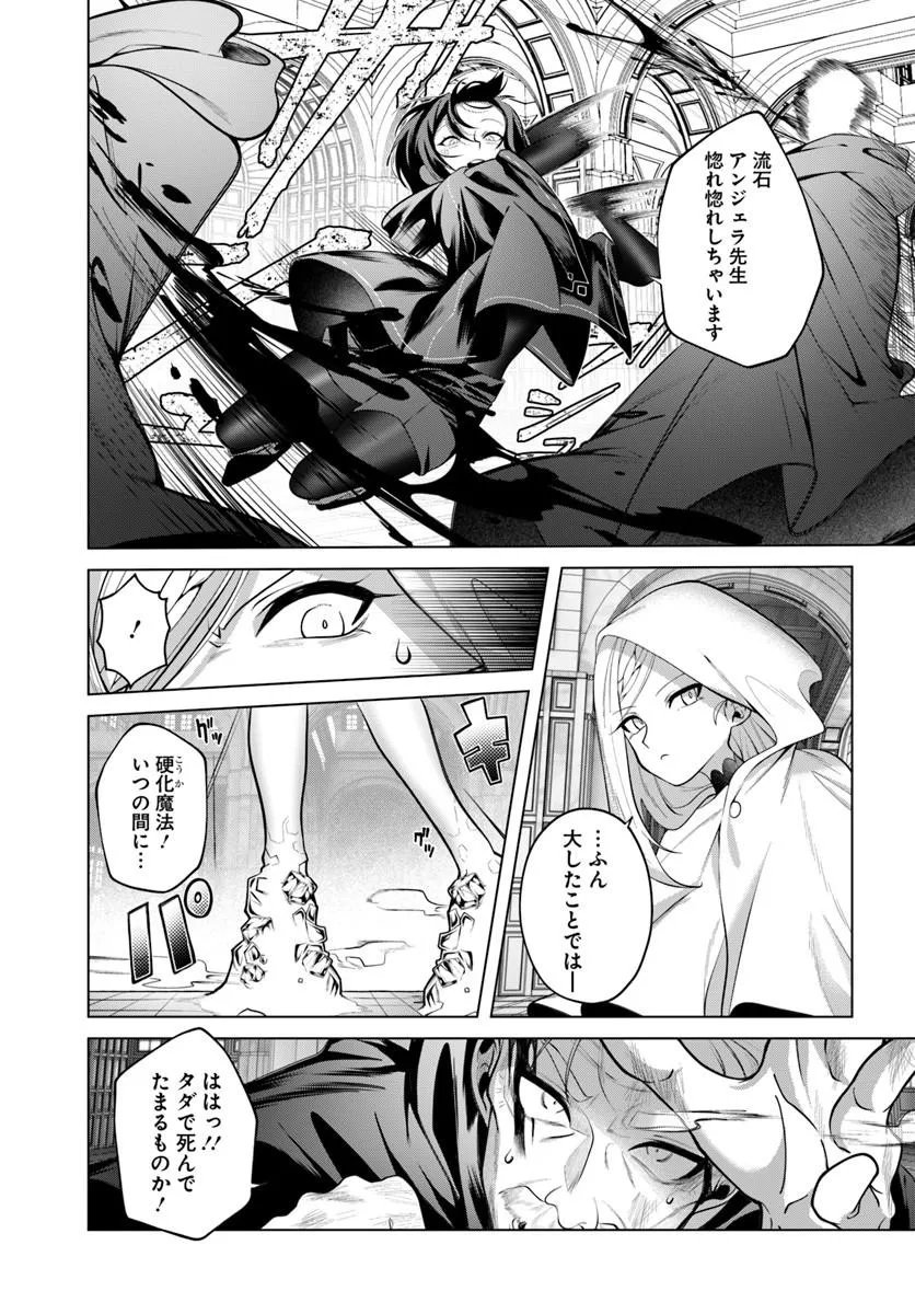 KATSUTE NO ANSATSUSHA WA RAISE DE CHIGAU IKIKATA WO SURU Chapter 10.2 page 5 - nihonkuni.com