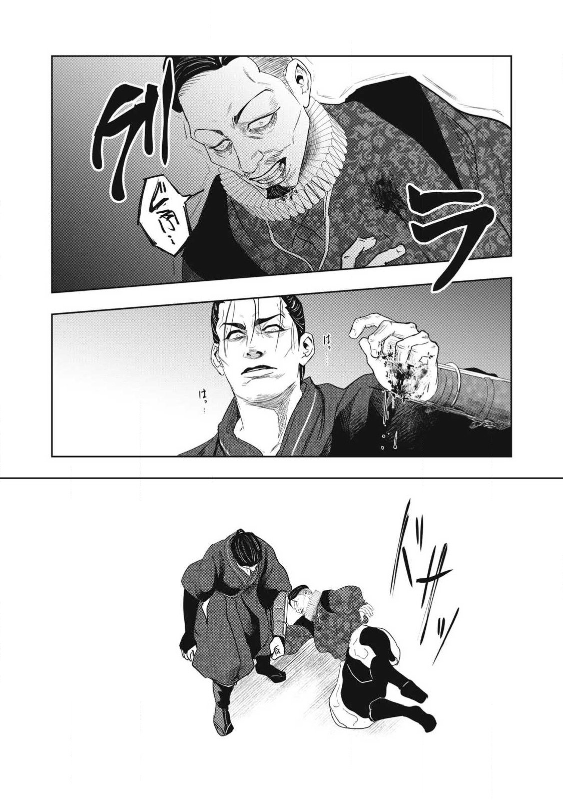 ASSASSIN'S CREED SHADOWS: IGA NO MONOGATARI Chapter 26 page 5 - nihonkuni.com