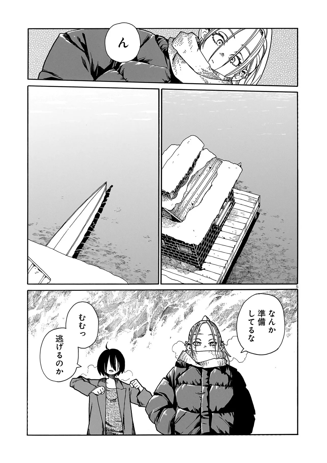 Read WAVER(S) Chapter 7 [High Quality / Full] - Page 5 - nicomanga.com