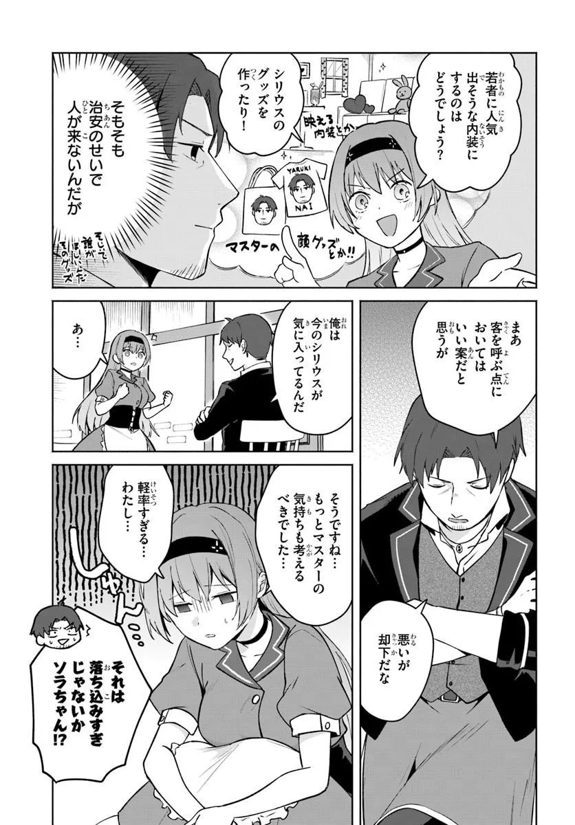 MOTO SAIKYOU BOUKENSHA NO ROJIURA KAFE NONBIRI KAIGYOU-ROKU Chapter 2 page 5 - nihonkuni.com