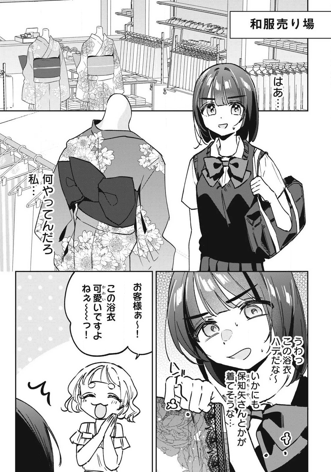 HOCHIYA-SAN WA AMARI ARU Chapter 31 page 5 - nihonkuni.com