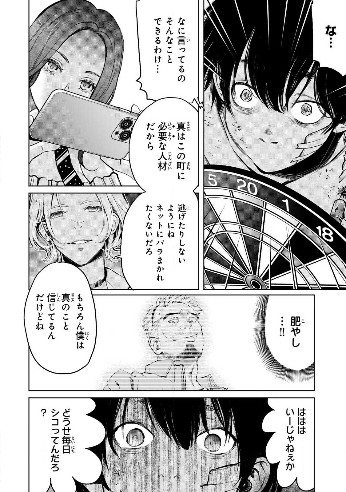 IJIME TO KAERU TO MAMA TO FUKUSHUU Chapter 2.2 page 5 - nihonkuni.com