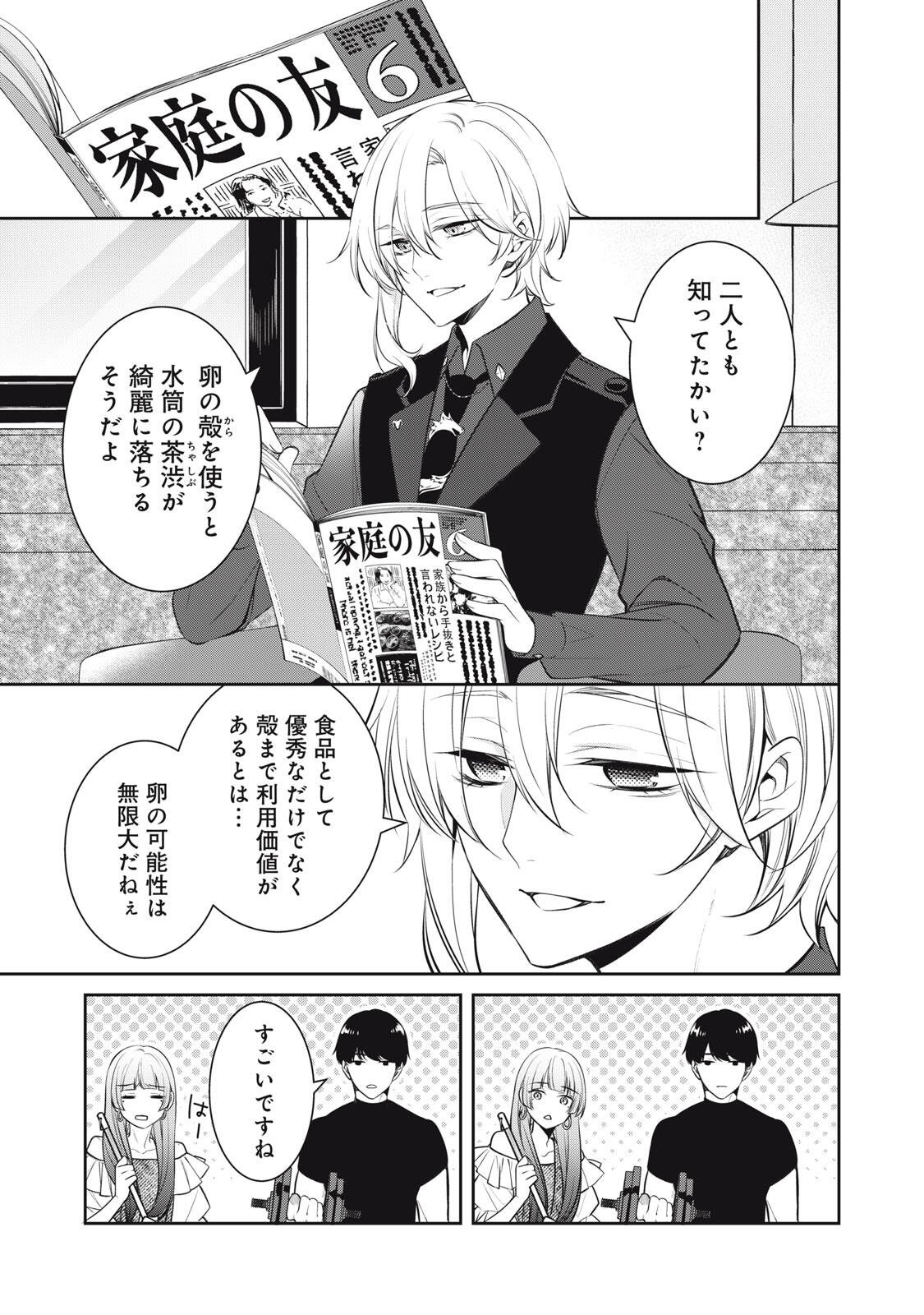 Read HANDREDDO NOTO - KOFIN ROBIN - Chapter 2 [High Quality / Full] - Page 5 - nicomanga.net
