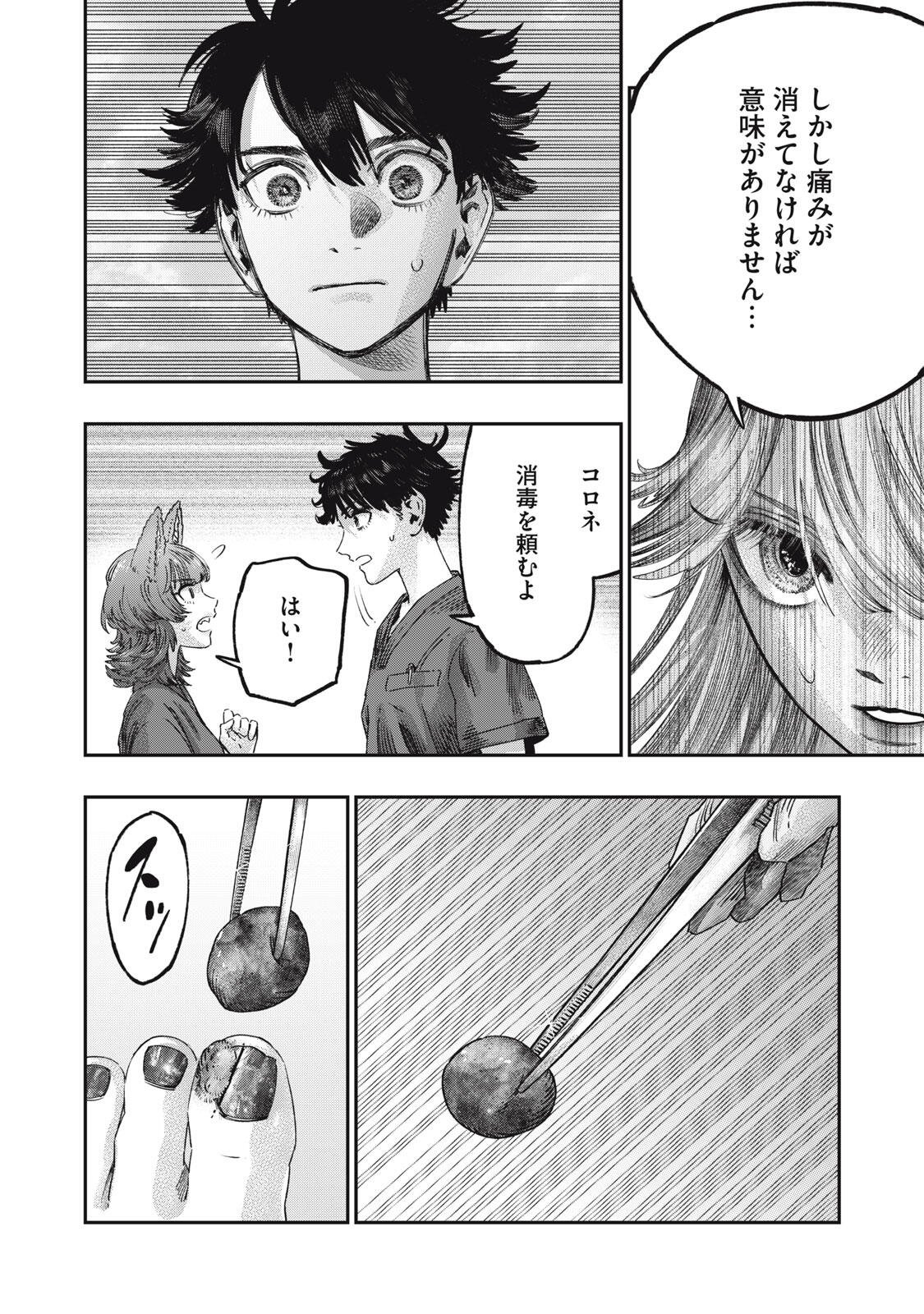 KOUDO NI HATTATSU SHITA IGAKU WA MAHOU TO KUBETSU GA TSUKANAI Chapter 42.2 page 5 - nihonkuni.com