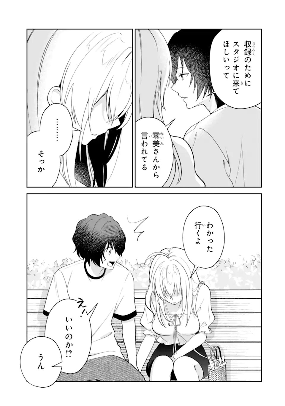 YUUMEI VTUBER NO ANI DAKEDO, NAZEKA ORE GA YUUMEI NI NATTEITA Chapter 19.2 page 5 - nihonkuni.com