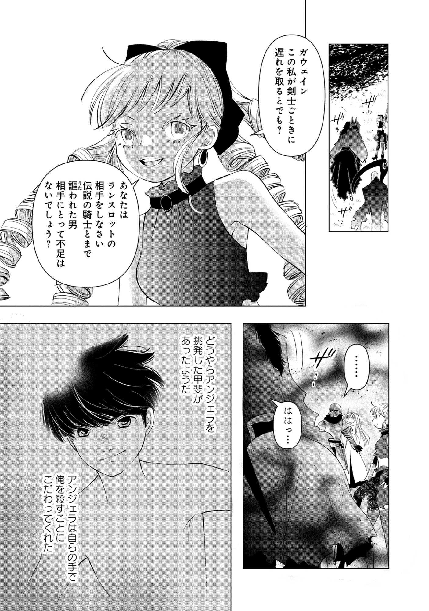 YUSHA NO ATEUMA DE SHIKA NAI AKUYAKU KIZOKU NI TENSEI SHITA ORE YUSHA DE HA OSHI HEROINE WO FUKO NI SHIKA DEKINAINODE, ORE GA KANOJO WO SHIAWASE NI SURU TAME NI GAME CHISHIKI TO KAJONA DORYOKU DE SCENARIO WO BUKKOWASHIMASU Chapter 17.2 page 5 - nihonkuni.com