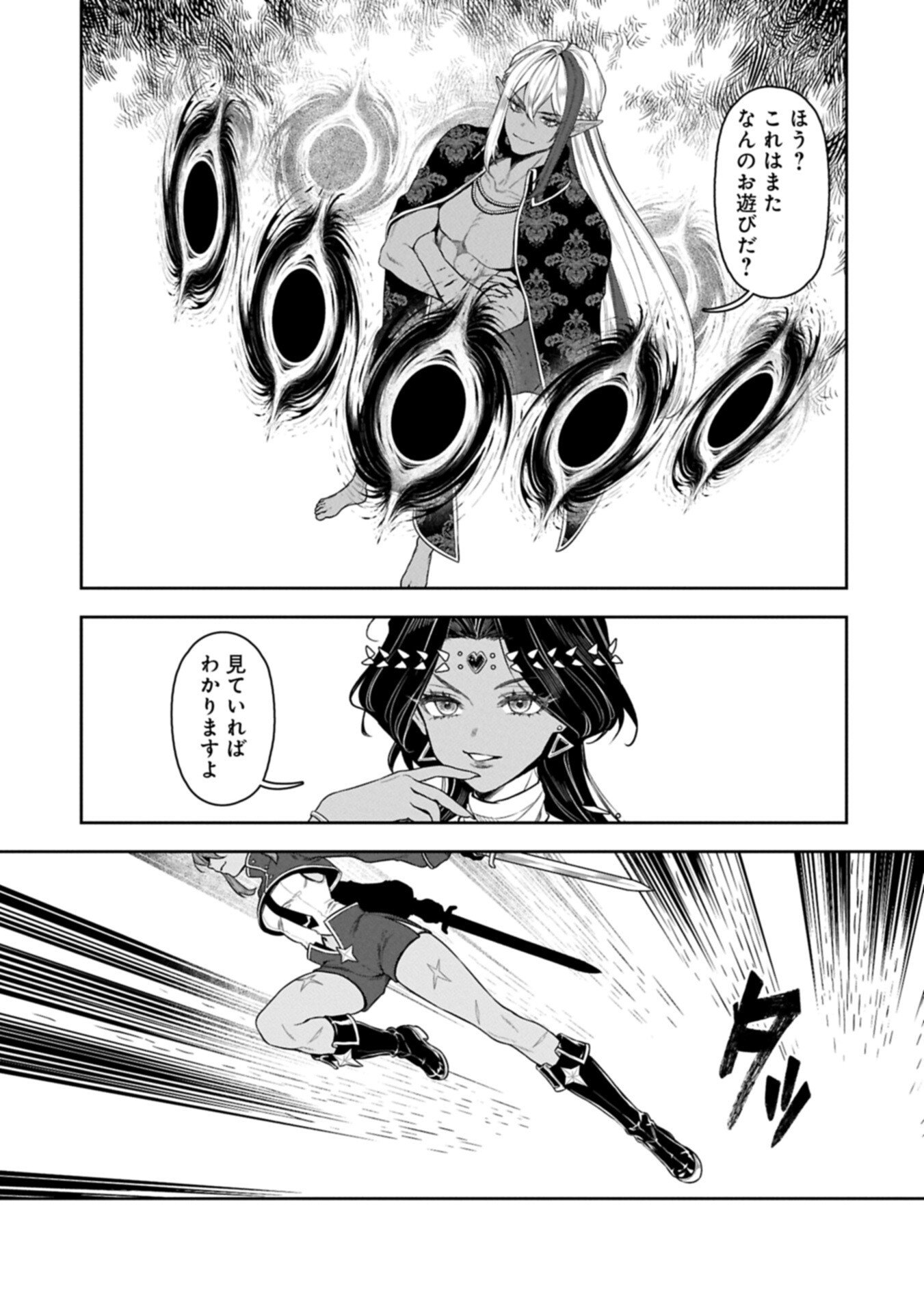 WHEN I PUT UP THE STRONGEST BARRIER IN THE COUNTRY, IT BECAME TOO PEACEFUL AND I WAS BANISHED. THEY DID KNOW THAT THAT BARRIER ISN’T PERMANENT, RIGHT? Chapter 24.2 page 5 - nihonkuni.com