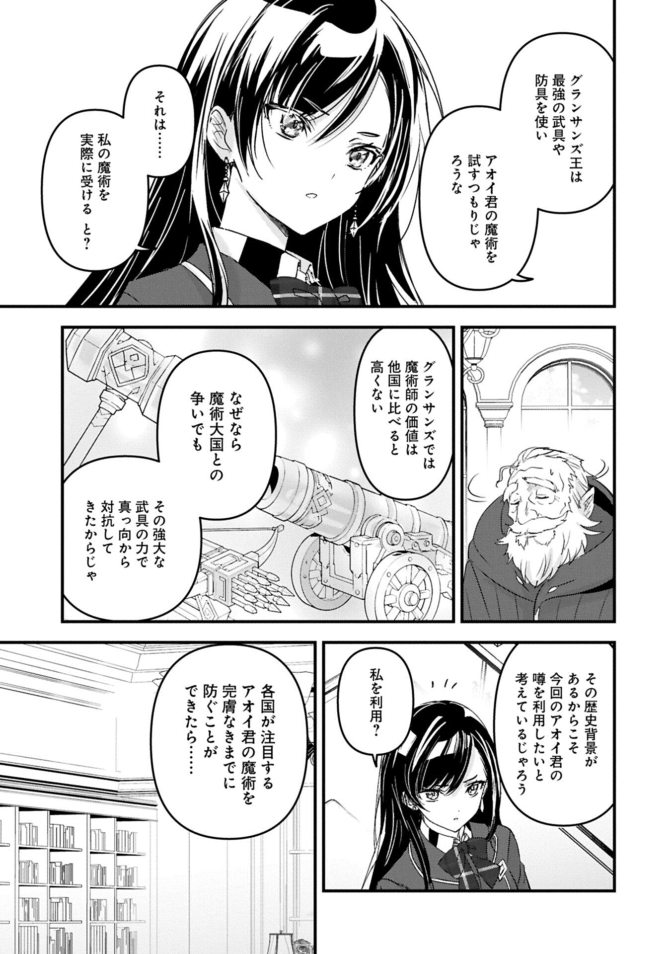 ISEKAI TENI SHITE KYOUSHI NI NATTA GA, MAJO TO OSORERARETE IRU KEN Chapter 34.1 page 5 - nihonkuni.com