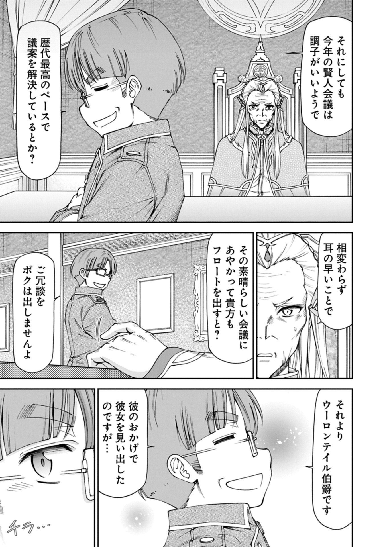 IT’S ONLY NATURAL FOR A MAID. ~THE ALL-POWERFUL MAID, WHO HAD BEEN TAKING CARE OF ALL THE MENIAL CHORES, IS FRAMED AND DECIDES TO GO ON A JOURNEY - RAW Chapter 40.1 page 5 - nihonkuni.com