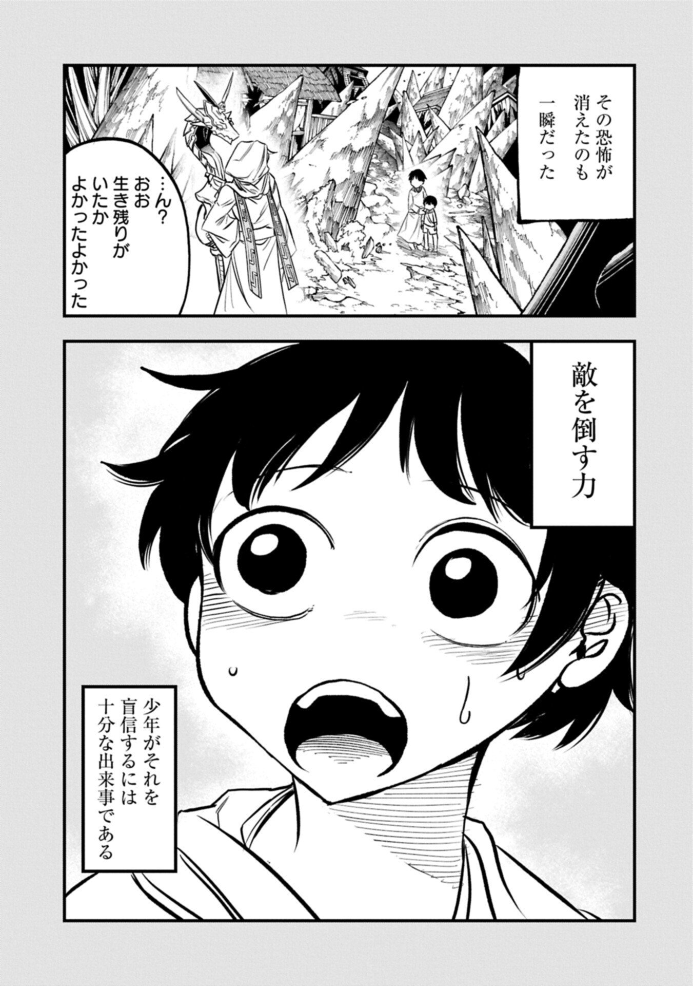 UMARETA CHOKUGO NI SUTERARETA KEDO, ZENSEI GA TAIKENSHA DATTA NO DE YOYUU DE IKITEMASU Chapter 80.1 page 5 - nihonkuni.com