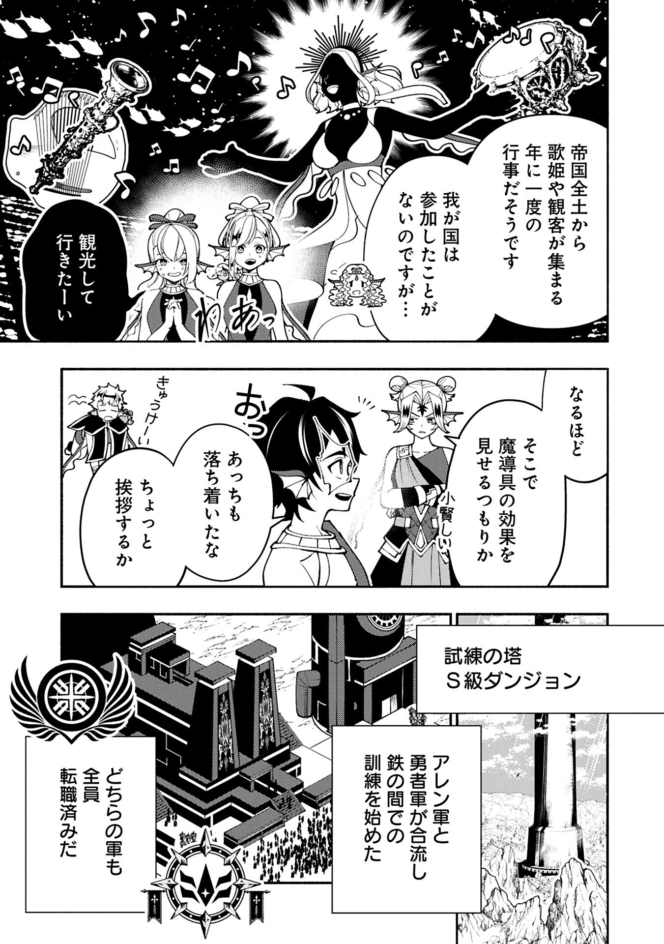HELL MODE: YARIKOMI SUKI NO GAMER WA HAI SETTEI NO ISEKAI DE MUSOU SURU (MANGA) - RAW Chap 99.2 - Pic 5