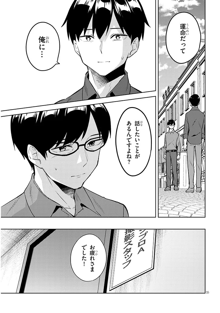 JITSU WA IMOUTO DESHITA. ~SAIKIN DEKITA GIRI NO OTOUTO NO KYORIKAN GA YATARA CHIKAI WAKE~ RAW Chap 45.3 - Pic 5