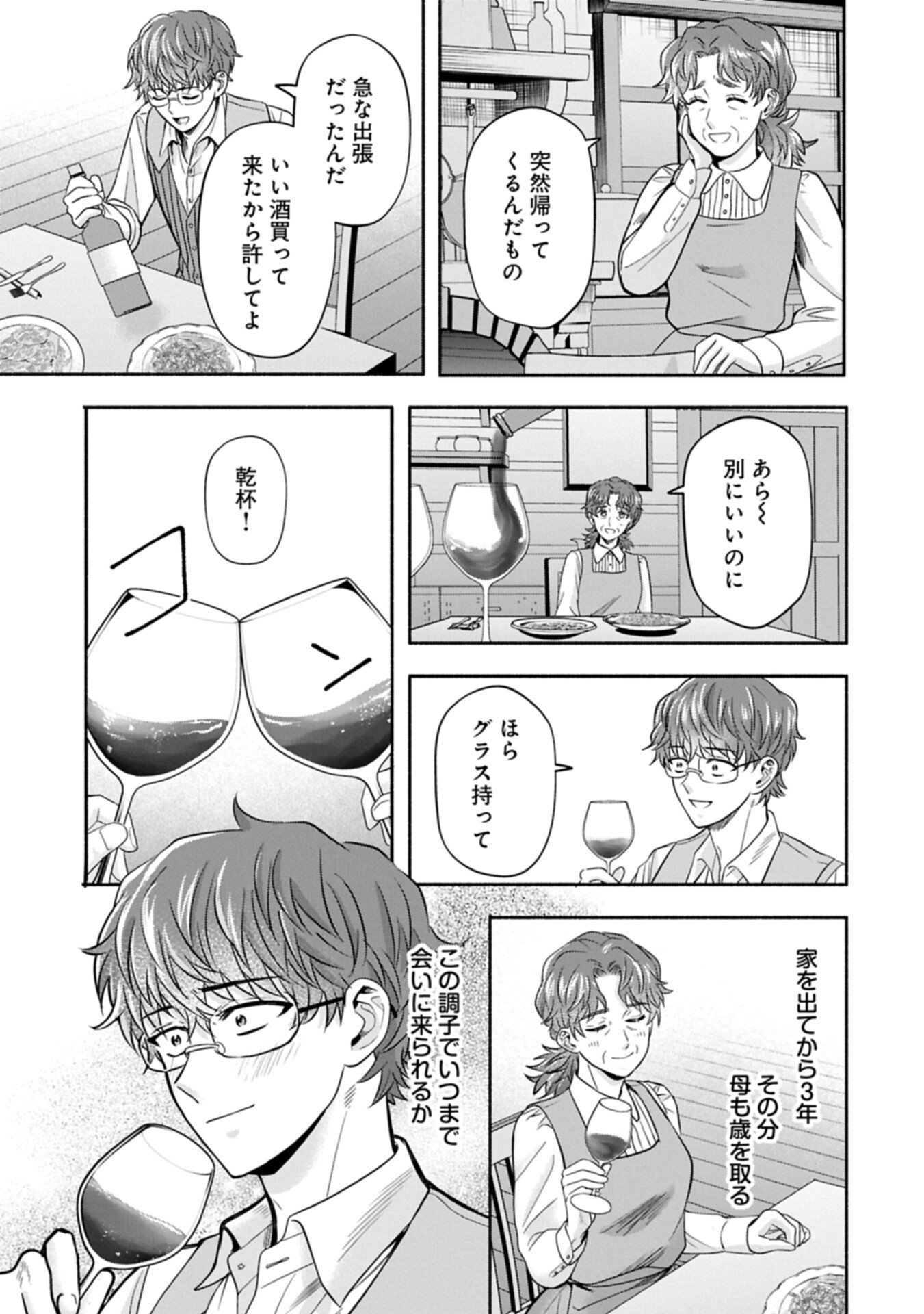 KOUSHAKU REIJOU ARIALAINE NO TSUIHOU THE BANISHMENT OF LADY ARIALAINE Chap 7.2 - Pic 5