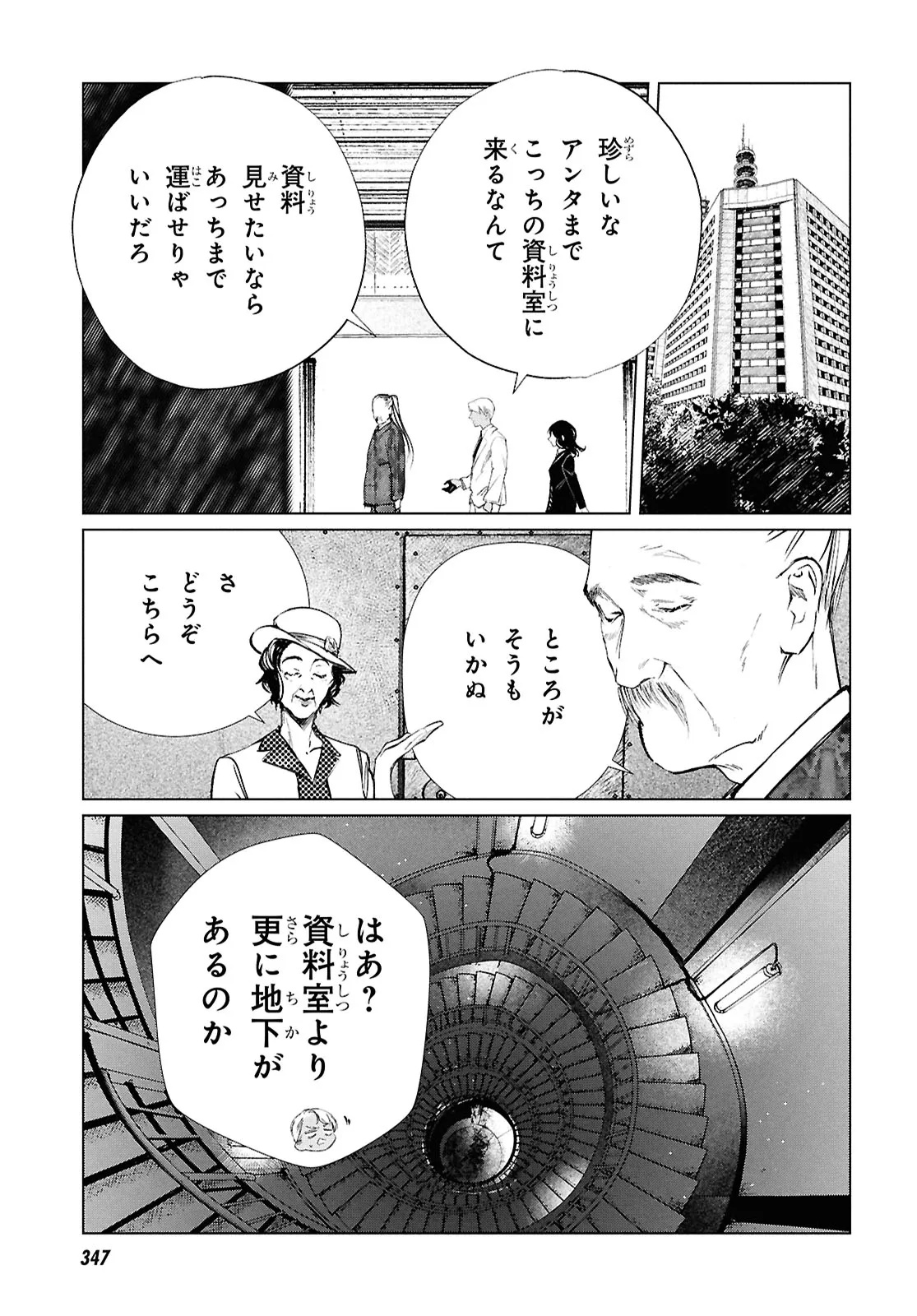 Read TOKYO ALTERNATIVE Chapter 61 [High Quality / Full] - Page 5 - dark.nicomanga.com