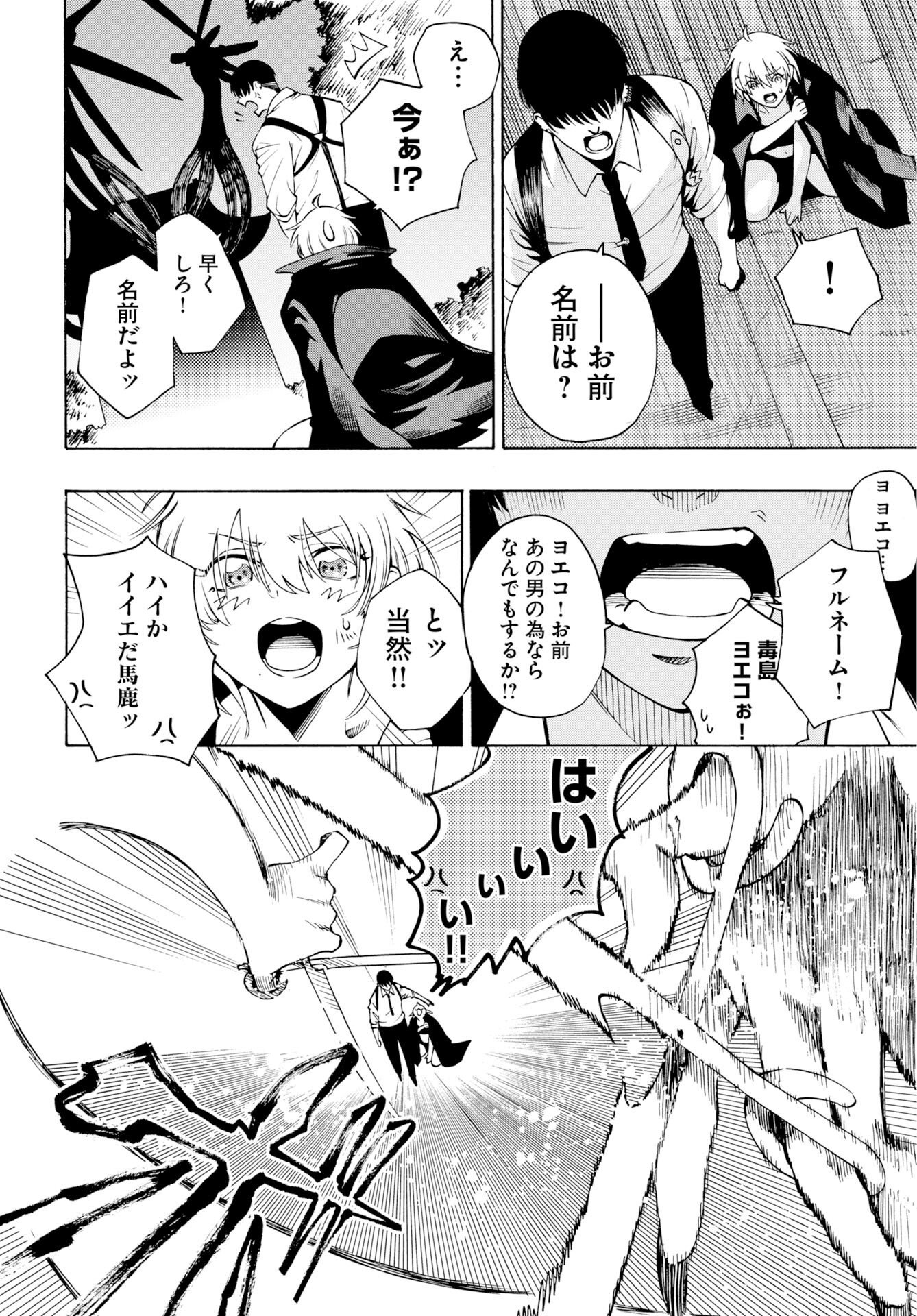 Read KAI KAI KAI KAI Chapter 1 [High Quality / Full] - Page 60 - dark.nicomanga.com
