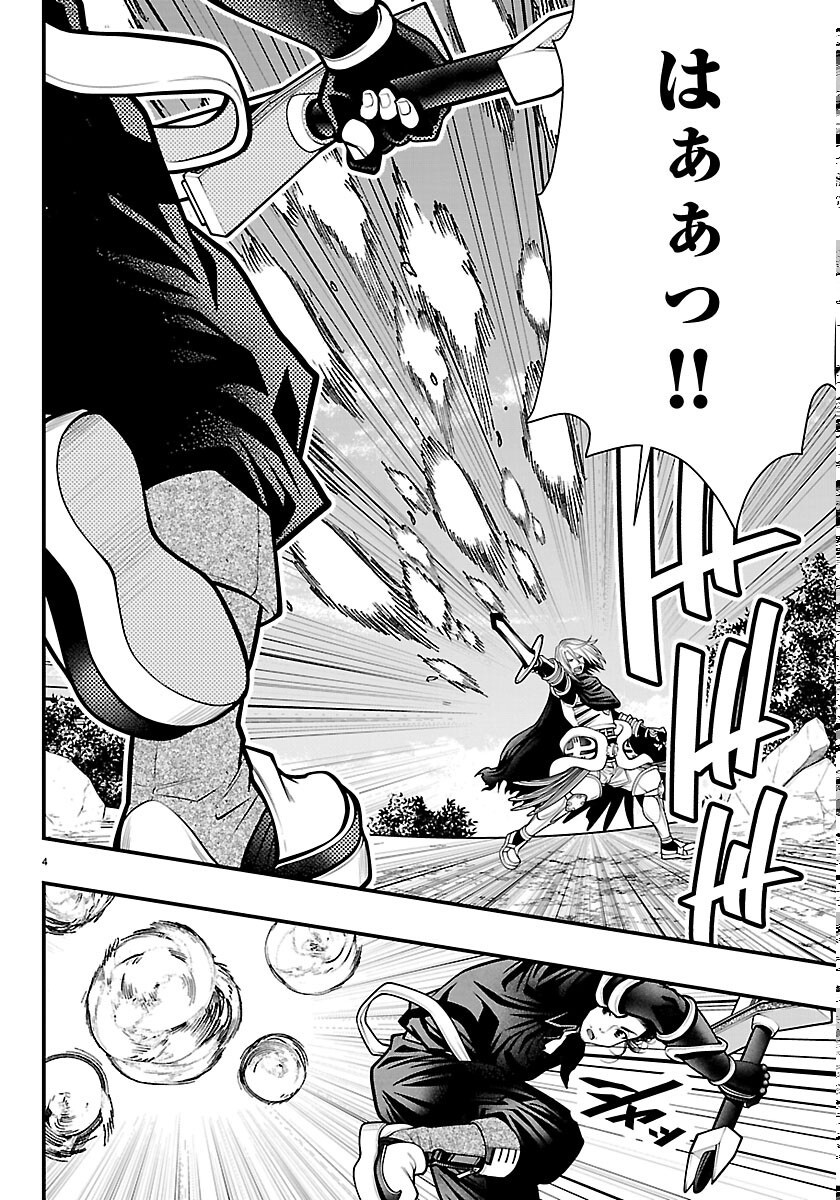 SEEKERS - MEIKYUU SAIKYOU NO OJI-SAN, KAMI HAISHINSHA TO NARU Chapter 34 page 4 - nihonkuni.com