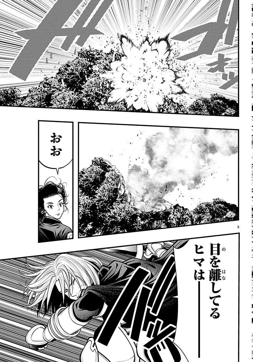 SEEKERS - MEIKYUU SAIKYOU NO OJI-SAN, KAMI HAISHINSHA TO NARU Chapter 34 page 5 - nihonkuni.com