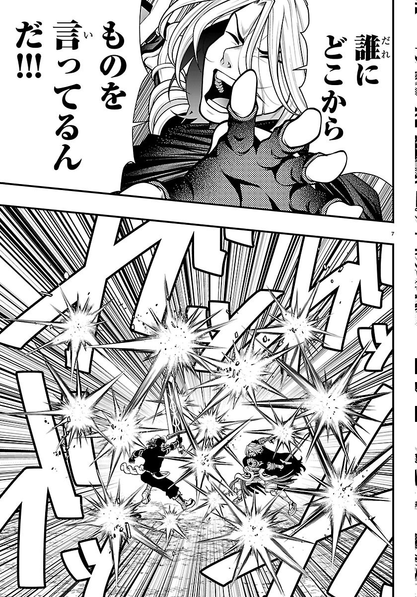 SEEKERS - MEIKYUU SAIKYOU NO OJI-SAN, KAMI HAISHINSHA TO NARU Chapter 34 page 7 - nihonkuni.com
