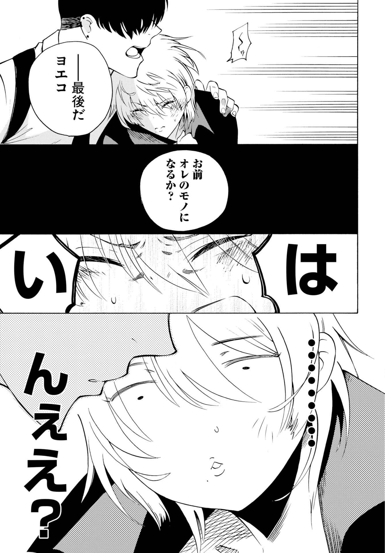 Read KAI KAI KAI KAI Chapter 1 [High Quality / Full] - Page 61 - dark.nicomanga.com