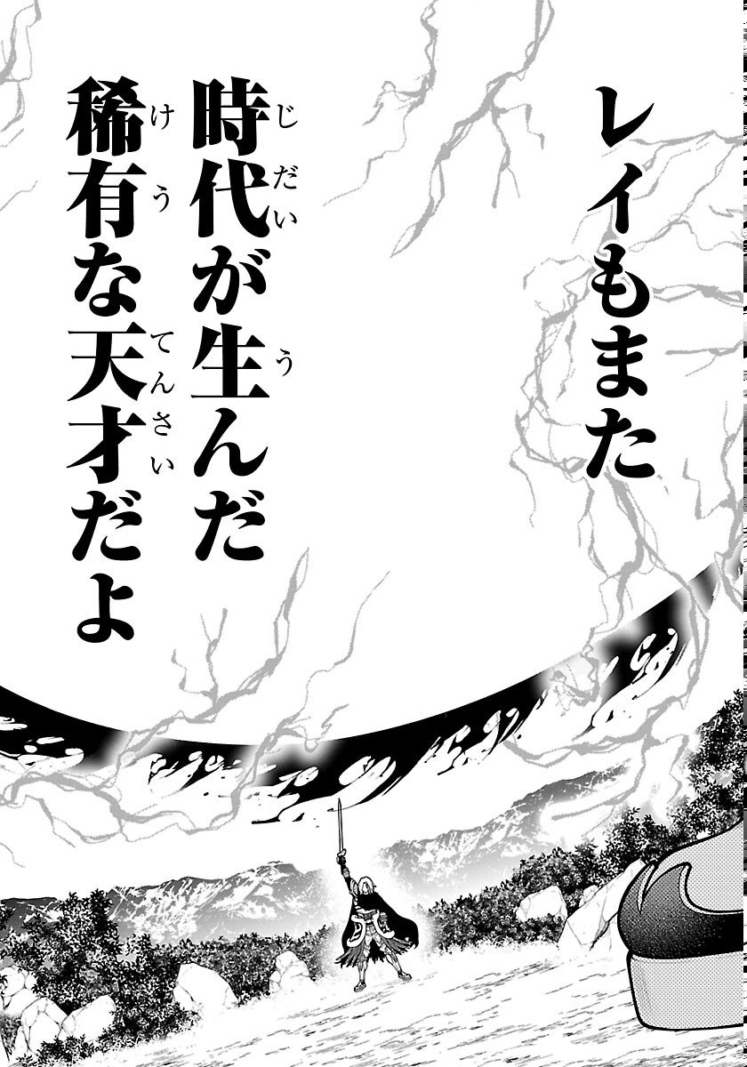 SEEKERS - MEIKYUU SAIKYOU NO OJI-SAN, KAMI HAISHINSHA TO NARU Chapter 34 page 12 - nihonkuni.com