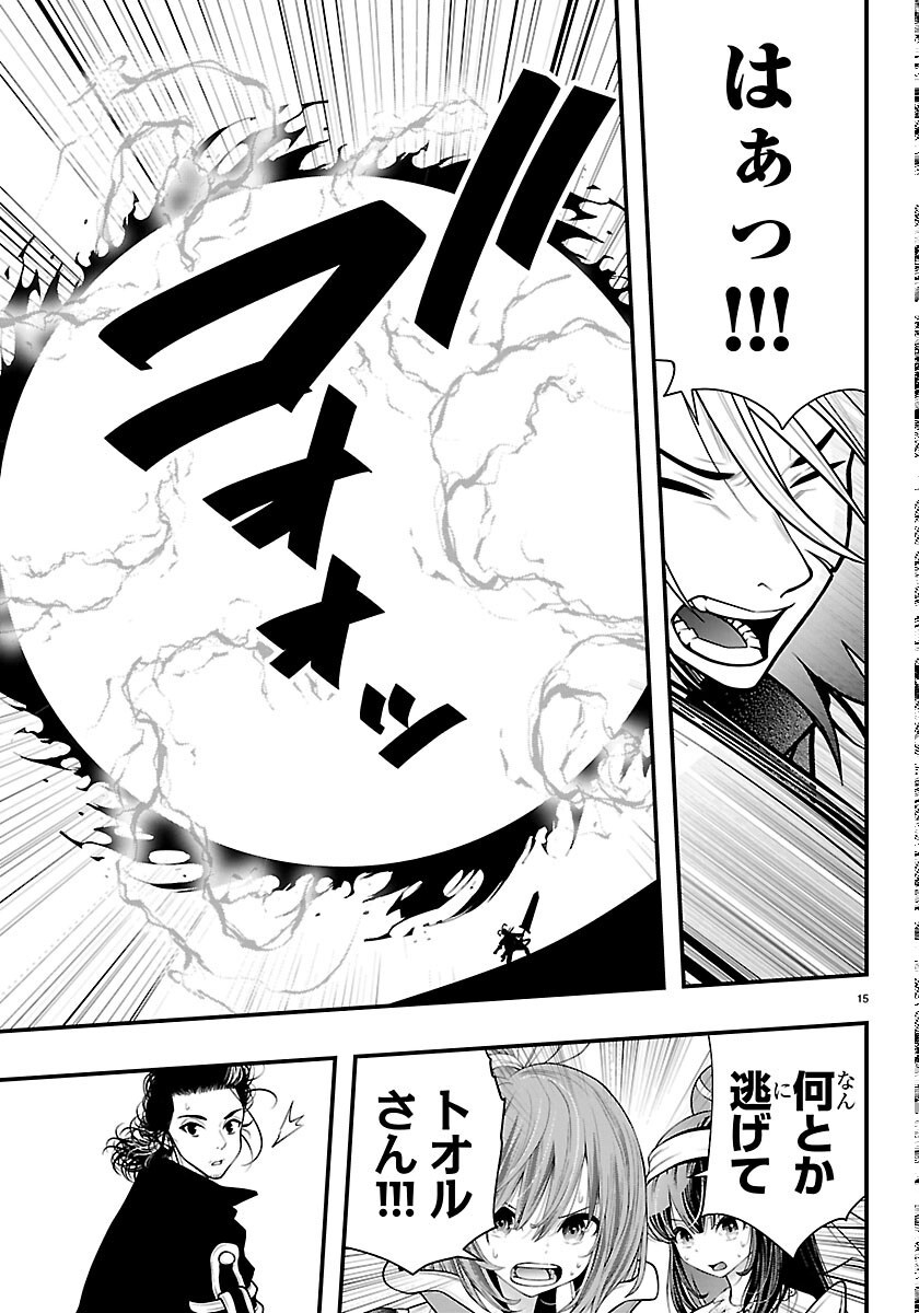 SEEKERS - MEIKYUU SAIKYOU NO OJI-SAN, KAMI HAISHINSHA TO NARU Chapter 34 page 15 - nihonkuni.com