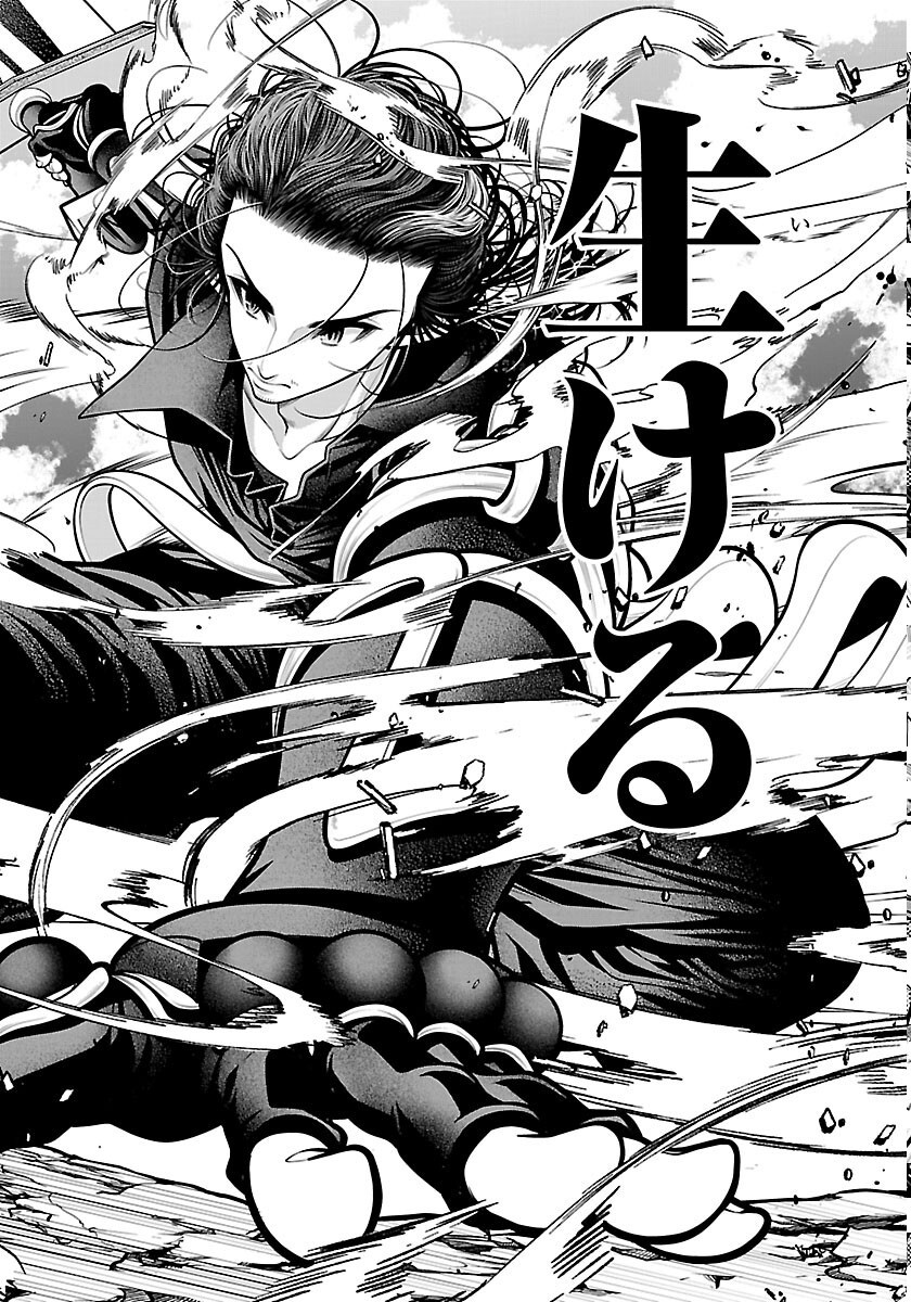 SEEKERS - MEIKYUU SAIKYOU NO OJI-SAN, KAMI HAISHINSHA TO NARU Chapter 34 page 26 - nihonkuni.com