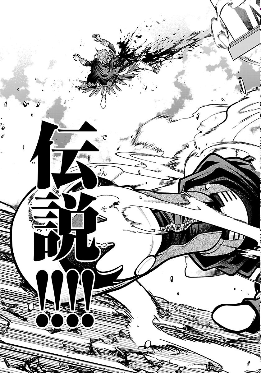SEEKERS - MEIKYUU SAIKYOU NO OJI-SAN, KAMI HAISHINSHA TO NARU Chapter 34 page 27 - nihonkuni.com