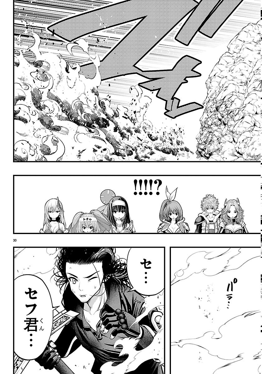 SEEKERS - MEIKYUU SAIKYOU NO OJI-SAN, KAMI HAISHINSHA TO NARU Chapter 34 page 30 - nihonkuni.com