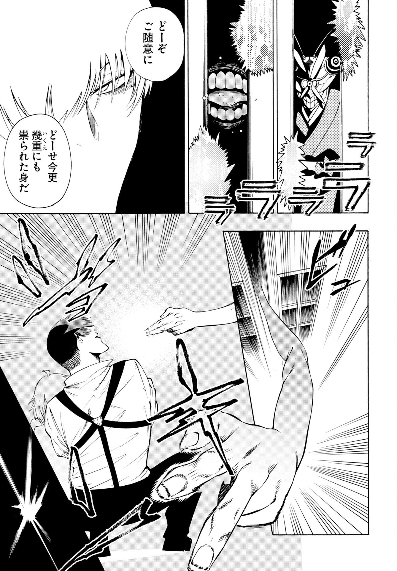 Read KAI KAI KAI KAI Chapter 1 [High Quality / Full] - Page 65 - dark.nicomanga.com
