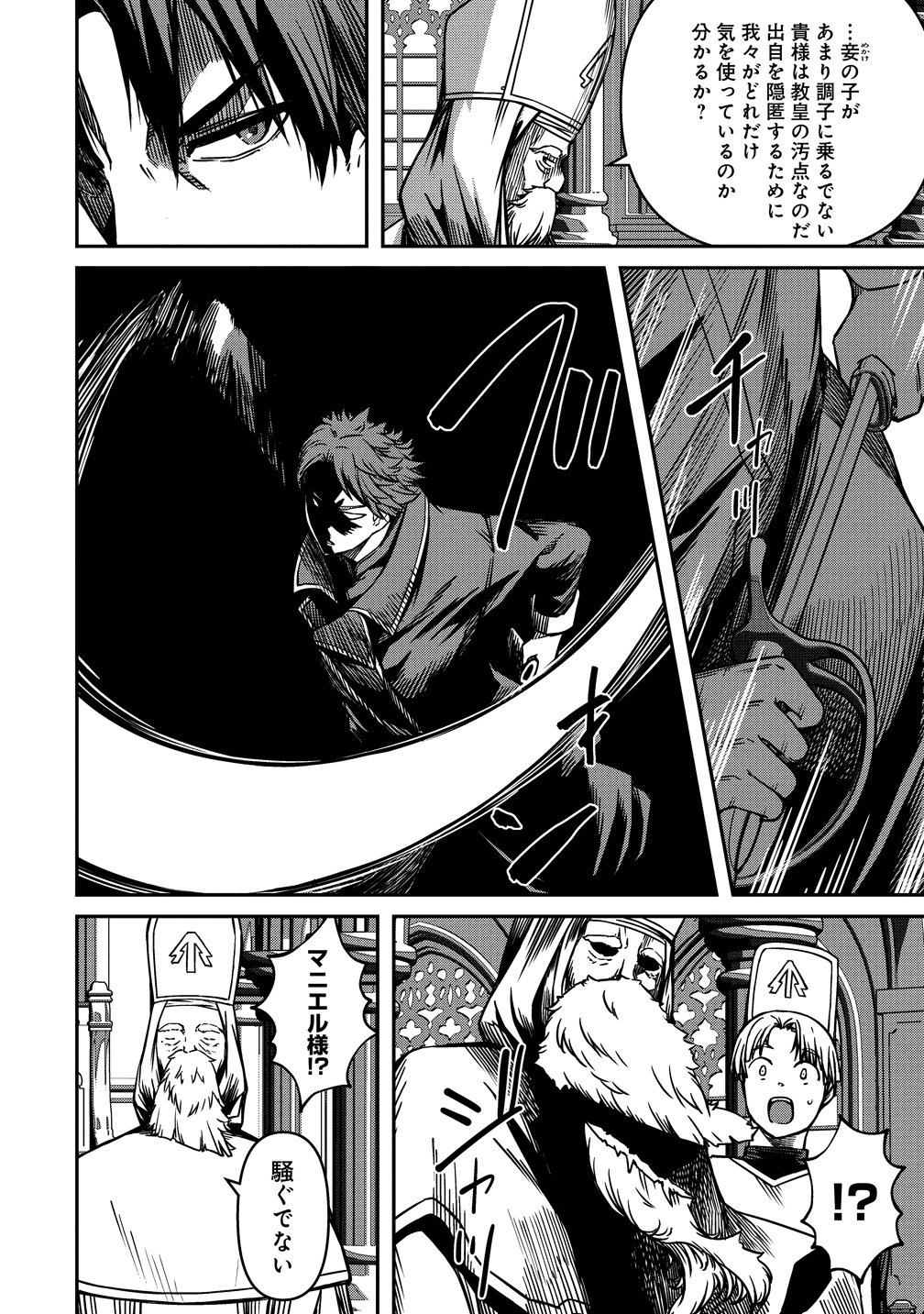 MONSTER FEMALE EXECUTIVE DOTES ON YOUNG HEROES. Chapter 22 page 6 - nihonkuni.com