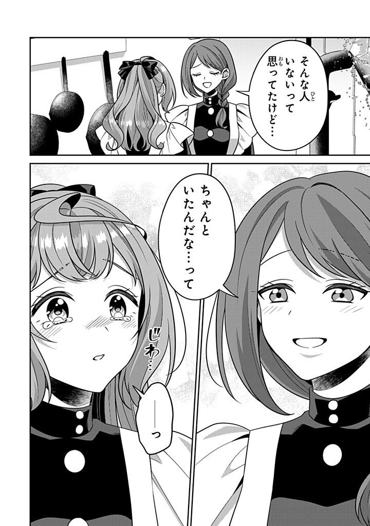 SHINJUU KISHI-SAMA NO SENZOKU MAID Chap 22.3 - Pic 6