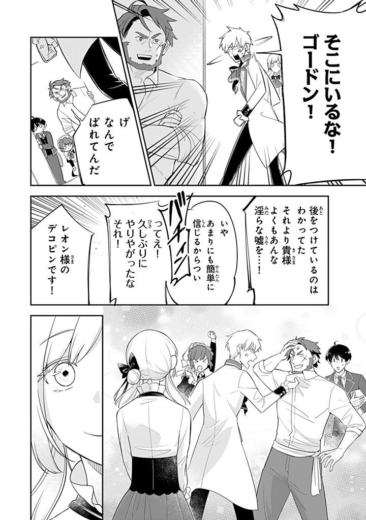 SENJOU NO SEIJO - IMOUTO NO KAWARI NI KOUSHAKU KISHI NI TOTSUGU KOTO NI NARIMASHITA GA, IMA WA SHIAWASE DESU Chapter 36.4 page 6 - nihonkuni.com