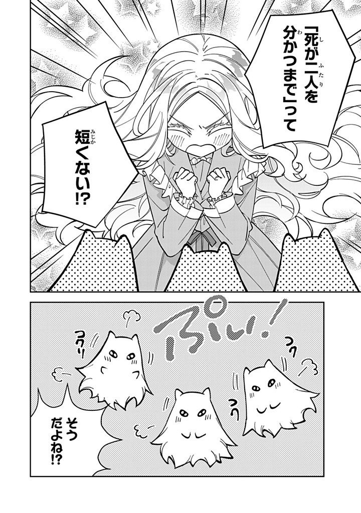 JIYUU KIMAMA NA SEIREIHIME Chap 37.1 - Pic 6