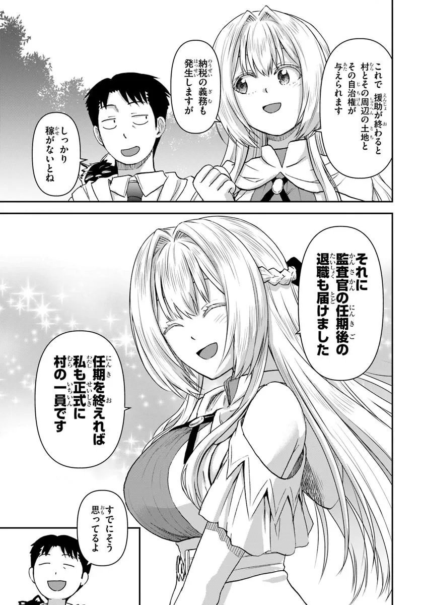 35-SAI DOKUSHIN YAMADA, ISEKAI MURA NI RISOU NO SEKANDO HAUSU WO TSUKURITAI ~ ISEKAI TO GENJITSU NO II TOKODORI RAIFU ~ RAW Chapter 11.2 page 6 - nihonkuni.com