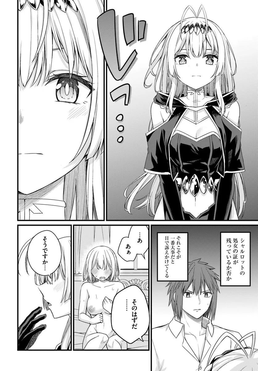 OSANANAJIMI WA YAMI OCHI SEIJO! Chapter 32 page 6 - nihonkuni.com
