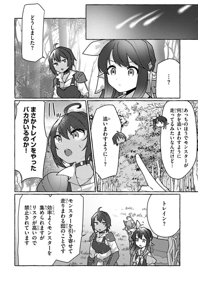 WATASHI, KUMO NA MONSTER WO TAME SHITA NO DE, SPIDER SILK DE SAIHOU WO GANBARIMASU! Chapter 15 page 6 - nihonkuni.com