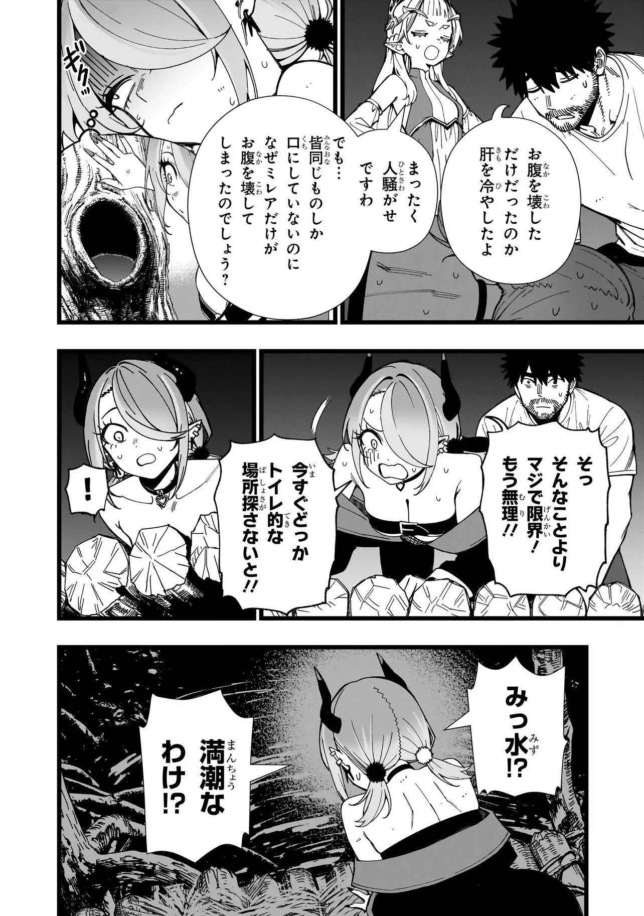 SENKI SURVIVAL SAGA - ISEKAI NO UNMEI WO KAKETA MUJINTOU FUJUN ISEIKOUYU - Chapter 39 page 6 - nihonkuni.com