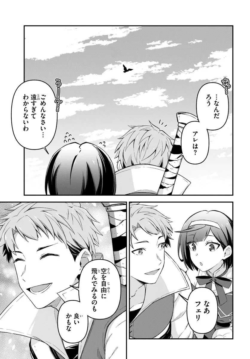 YUUSHA NO MOTO NAKAMA FUUFU WA INAKA DE NONBIRI SHIAWASE NI KURASU Chapter 5.2 page 6 - nihonkuni.com