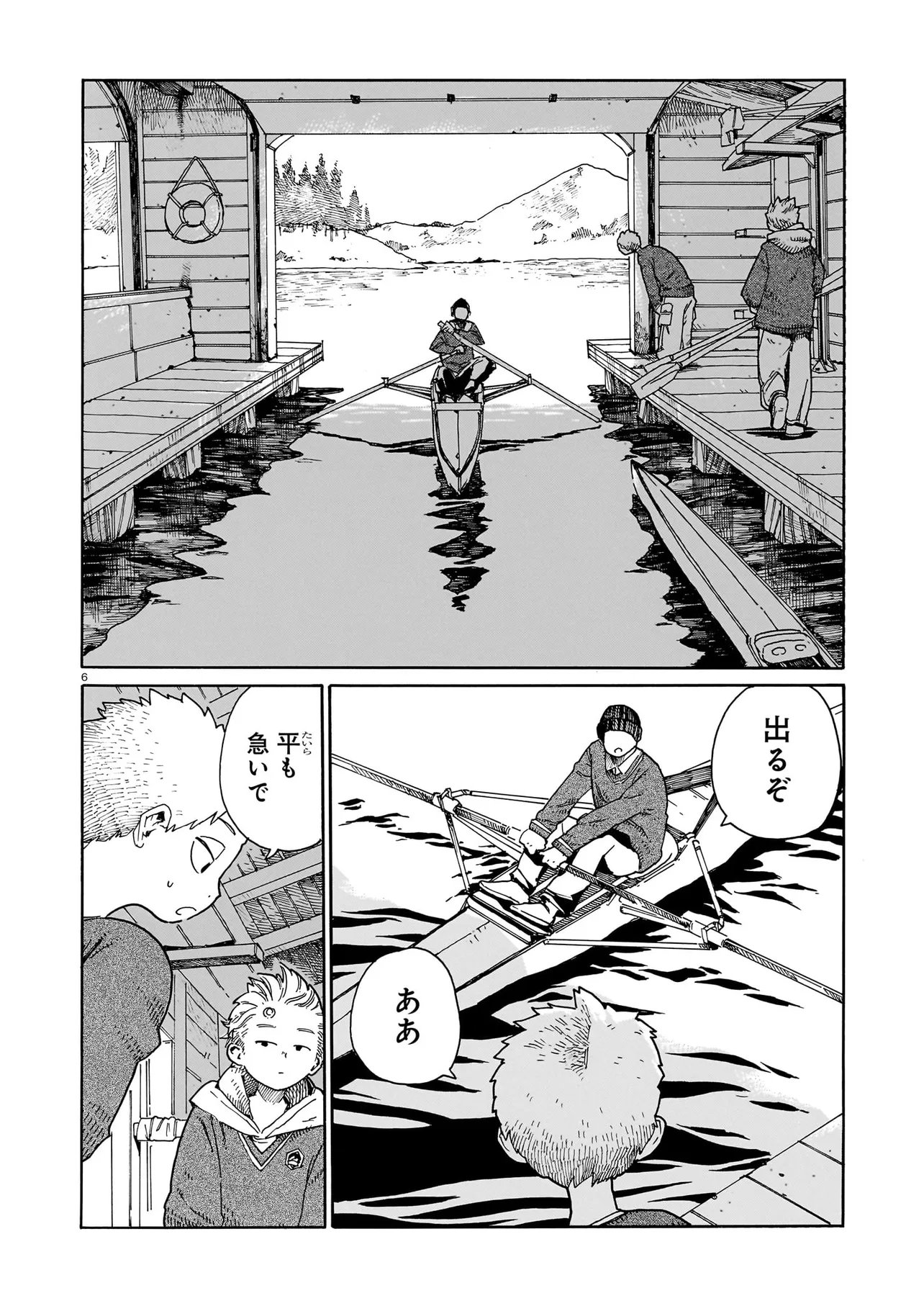 Read WAVER(S) Chapter 7 [High Quality / Full] - Page 6 - nicomanga.com