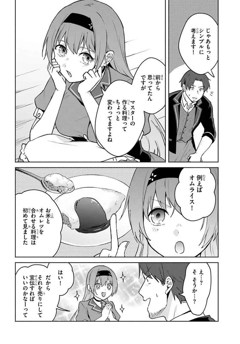 MOTO SAIKYOU BOUKENSHA NO ROJIURA KAFE NONBIRI KAIGYOU-ROKU Chapter 2 page 6 - nihonkuni.com
