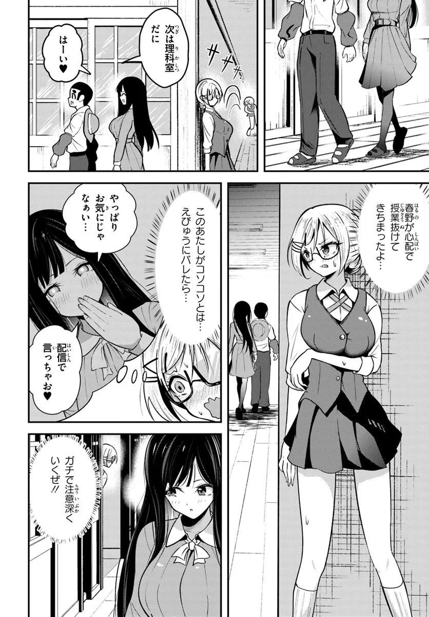 NARAKU SAMA WA INAKA DE CHOROI Chapter 9 page 6 - nihonkuni.com