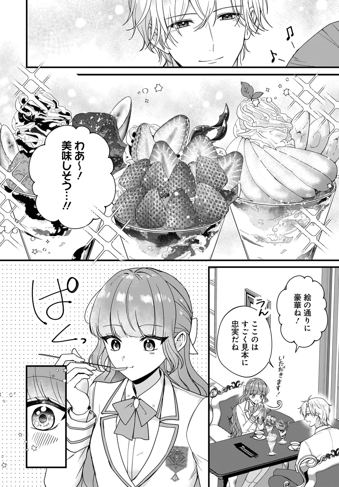 LAST BOSS REISOKU NI KOROSARERU GISHI DESU GA, KARE WO SUKI NI NATTE SHIMAIMASHITA Chapter 7.1 page 6 - nihonkuni.com