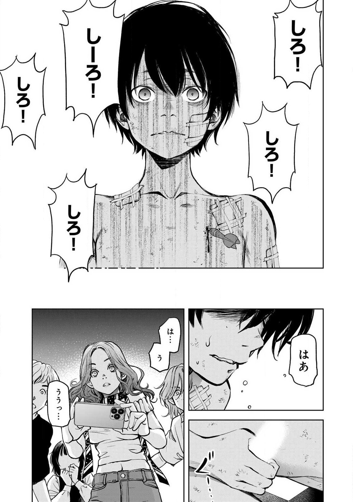 IJIME TO KAERU TO MAMA TO FUKUSHUU Chapter 2.2 page 6 - nihonkuni.com