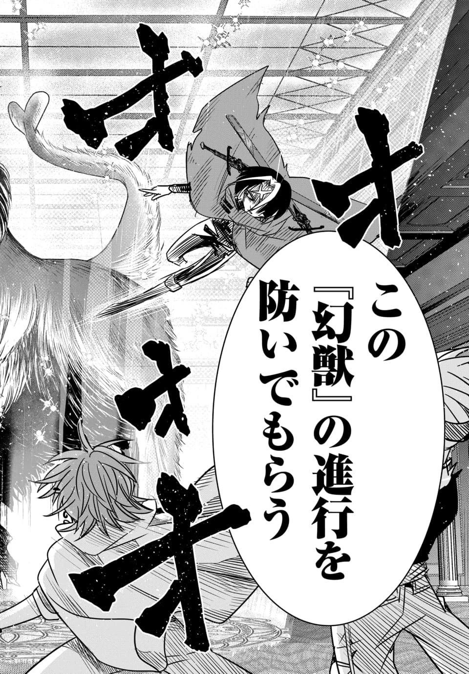 HENSACHI 40 KARA NO [YUUSHA JUKEN]: DOKUOYA DATTA WATASHI WA ISEKAI DE MUSUKO WO YUUSHA NO MEIMONKOU NI GOUKAKU SASEMASU Chapter 9.2 page 6 - nihonkuni.com