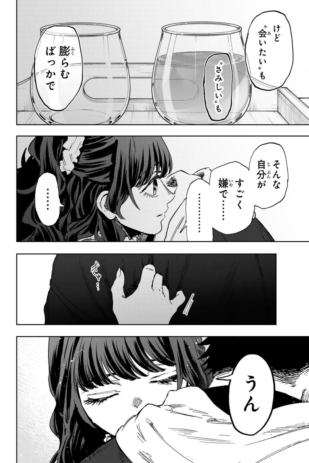 KAORU HANA WA RIN TO SAKU Chapter 193 page 6 - nihonkuni.com